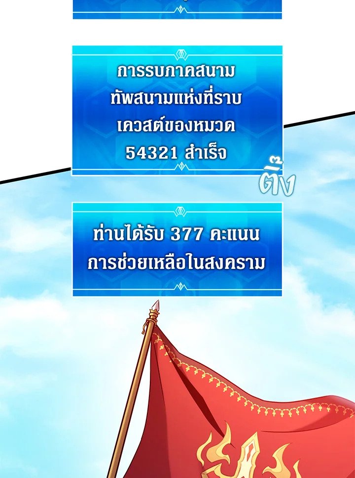 Arcane Sniper ตอนที่ 128 56