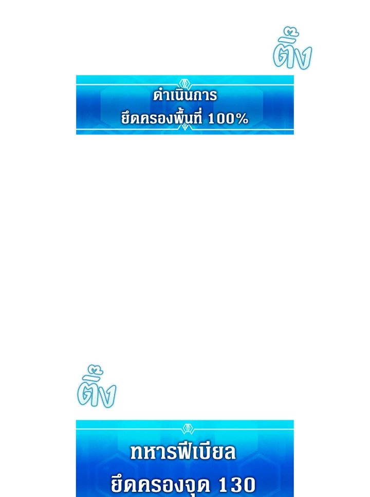 Arcane Sniper ตอนที่ 128 55