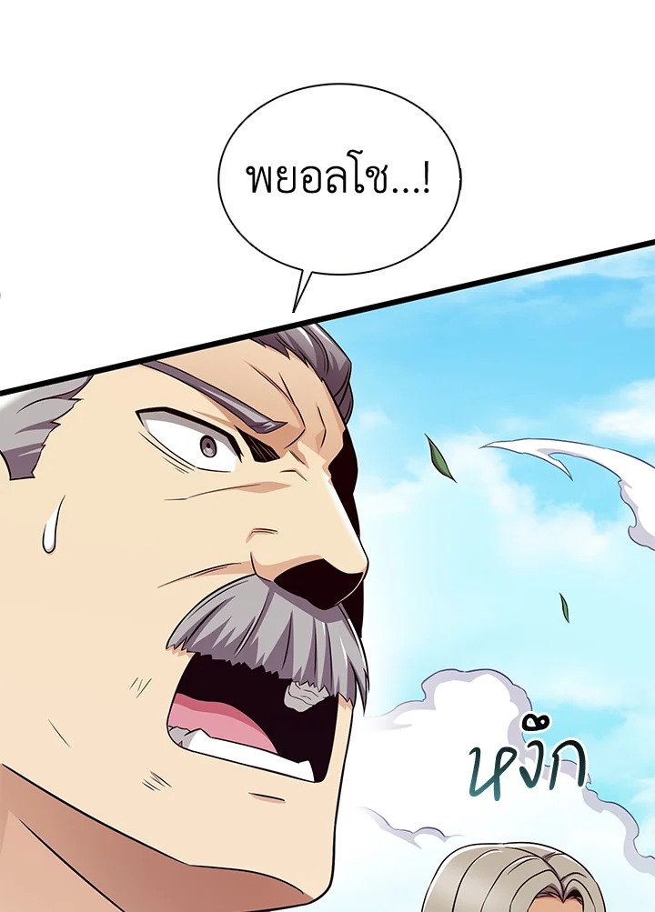 Arcane Sniper ตอนที่ 128 49