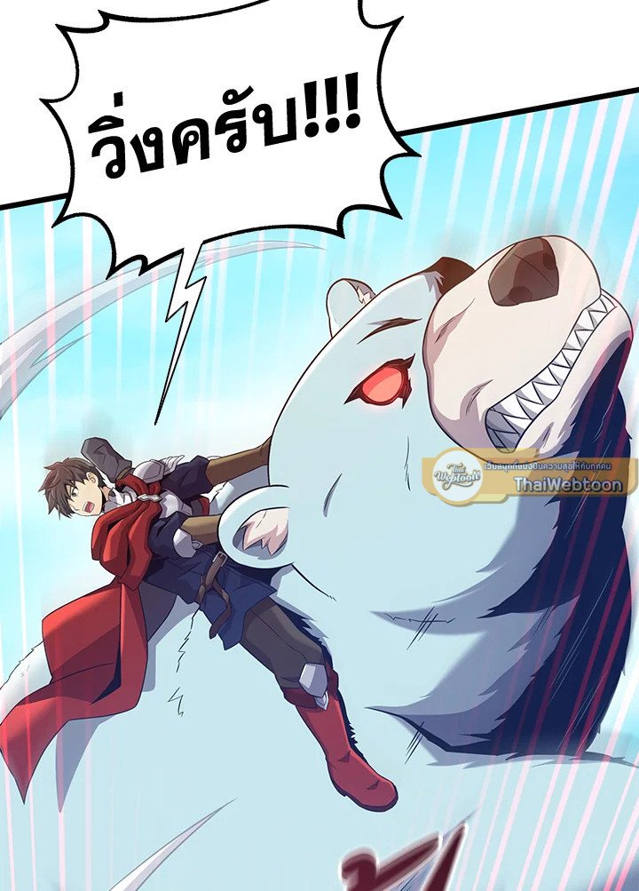 Arcane Sniper ตอนที่ 128 52