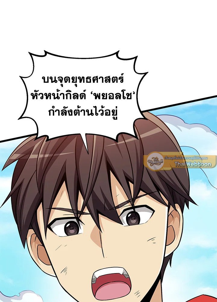 Arcane Sniper ตอนที่ 128 47
