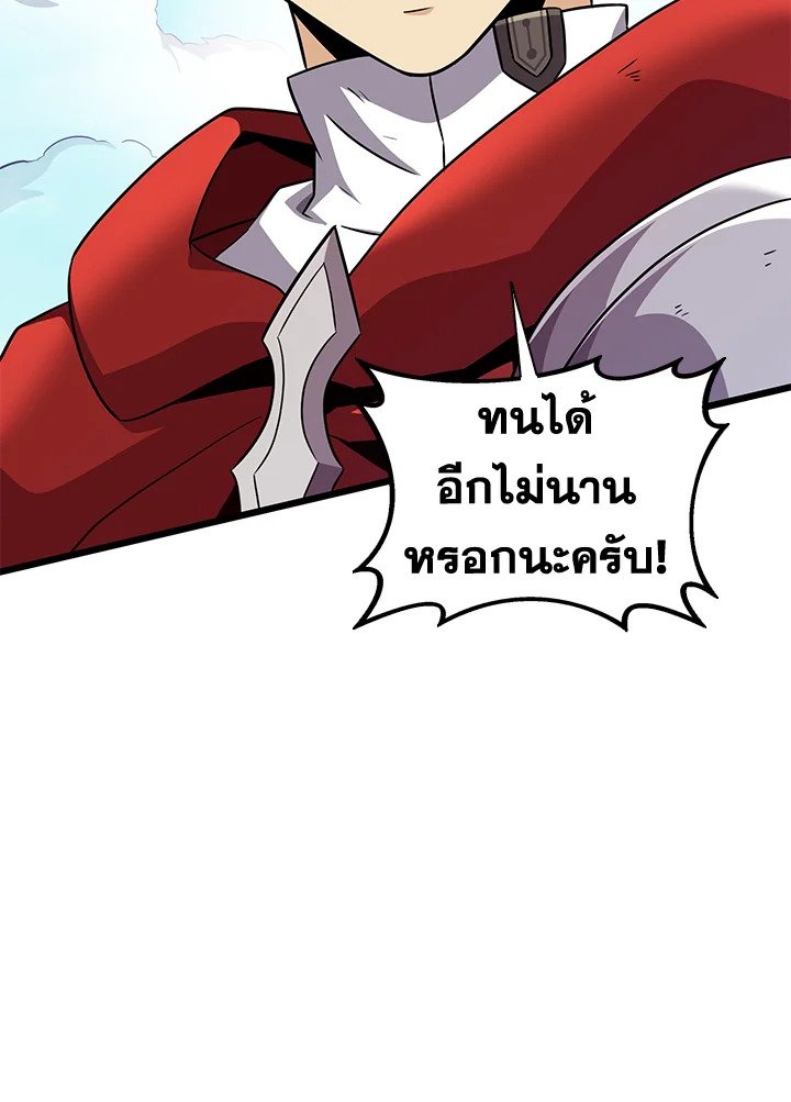 Arcane Sniper ตอนที่ 128 48