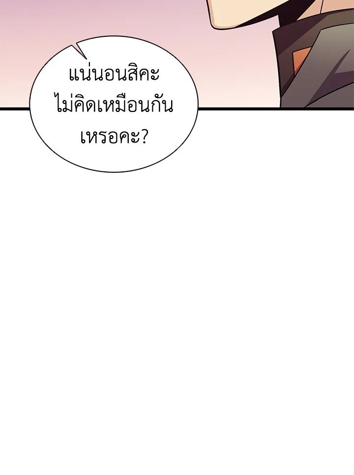 Arcane Sniper ตอนที่ 128 63