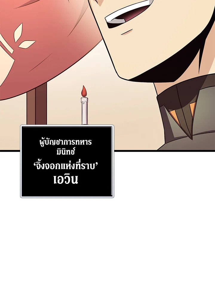 Arcane Sniper ตอนที่ 128 71