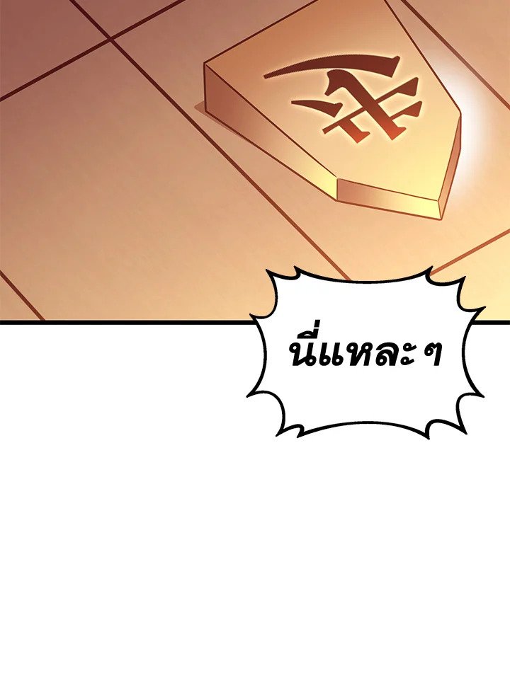 Arcane Sniper ตอนที่ 128 69