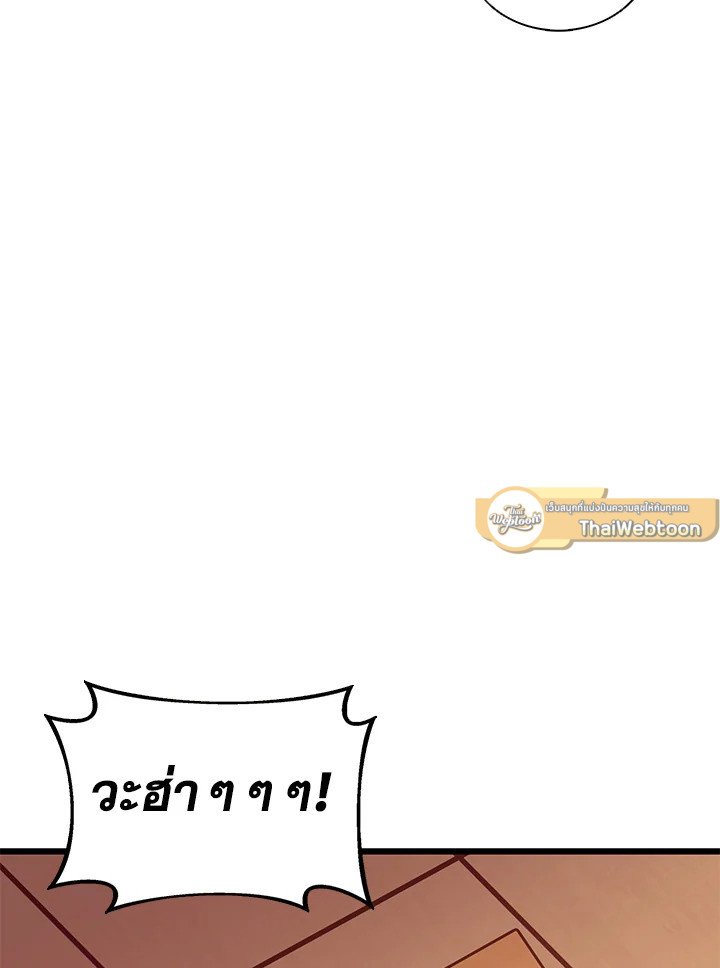 Arcane Sniper ตอนที่ 128 68