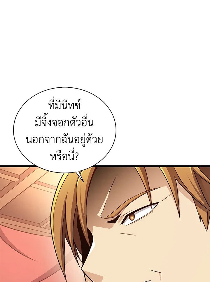 Arcane Sniper ตอนที่ 128 70