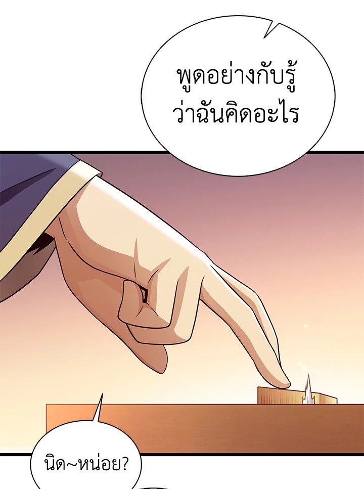 Arcane Sniper ตอนที่ 128 64