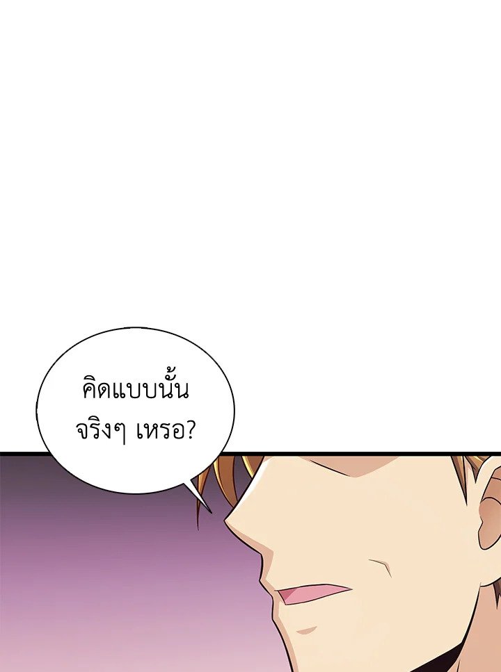 Arcane Sniper ตอนที่ 128 62