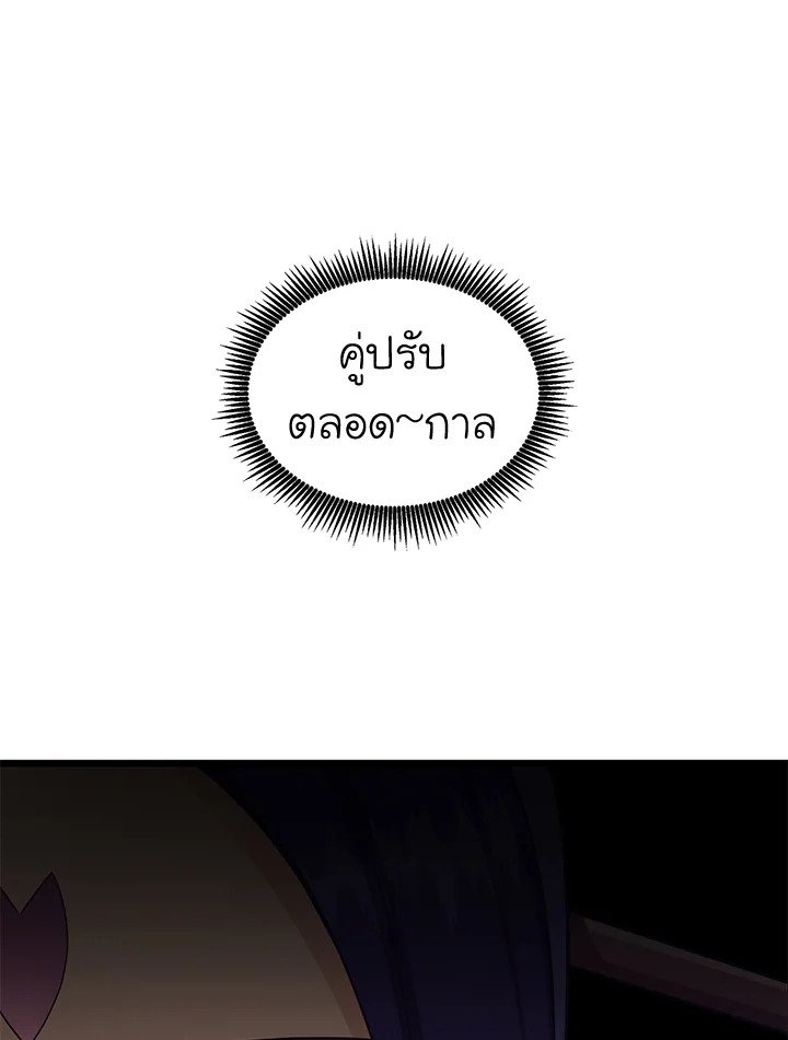 Arcane Sniper ตอนที่ 128 78