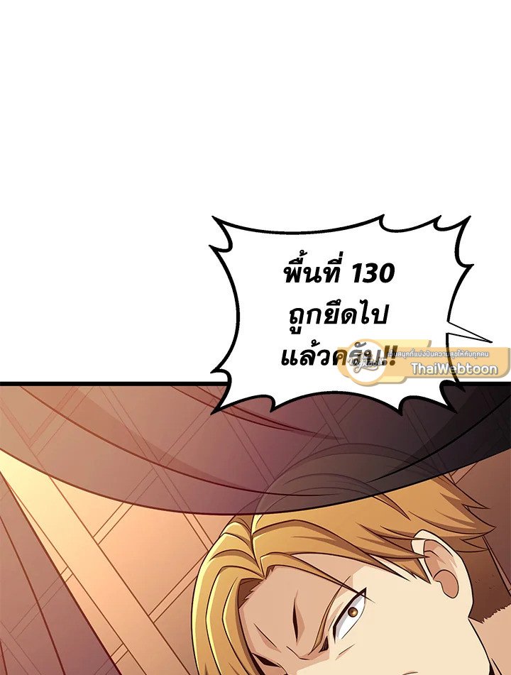 Arcane Sniper ตอนที่ 128 82