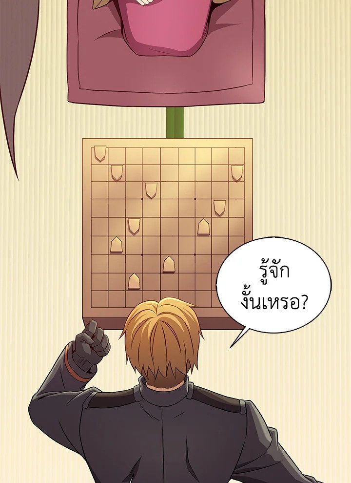 Arcane Sniper ตอนที่ 128 91