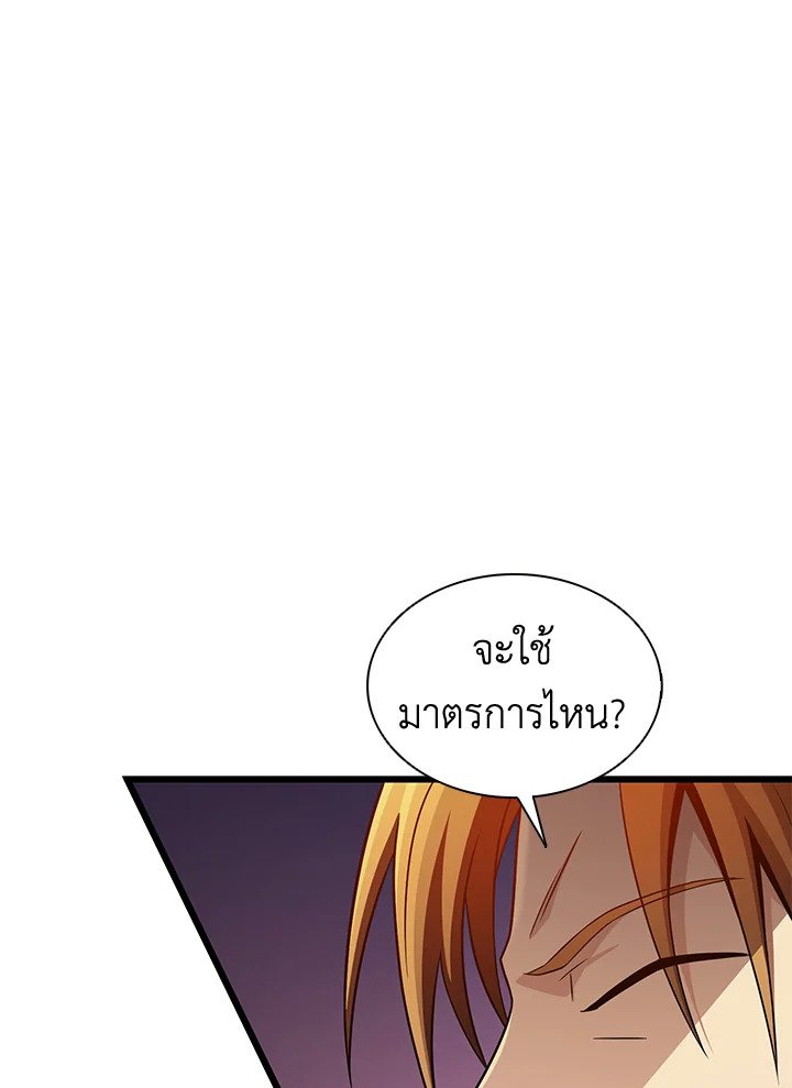 Arcane Sniper ตอนที่ 128 95