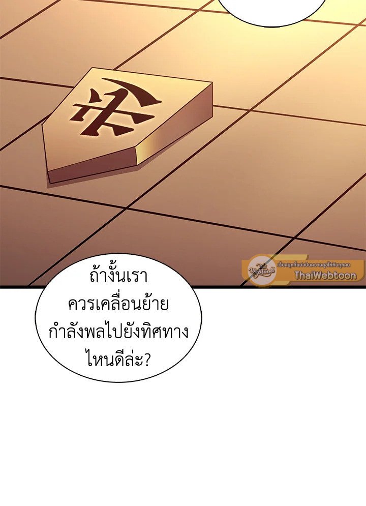 Arcane Sniper ตอนที่ 128 100