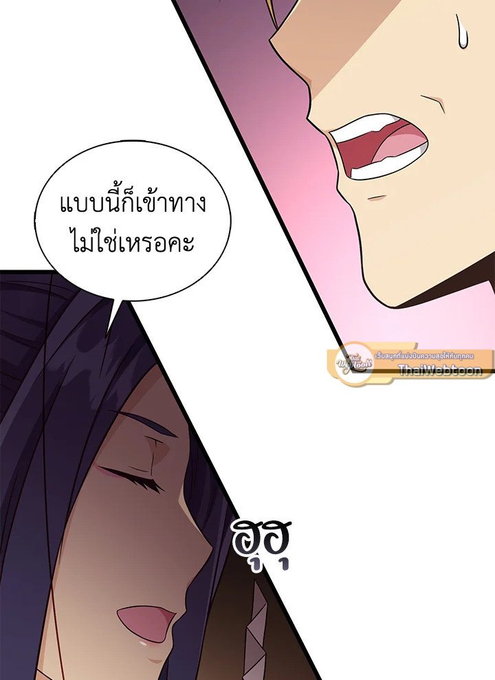 Arcane Sniper ตอนที่ 128 96