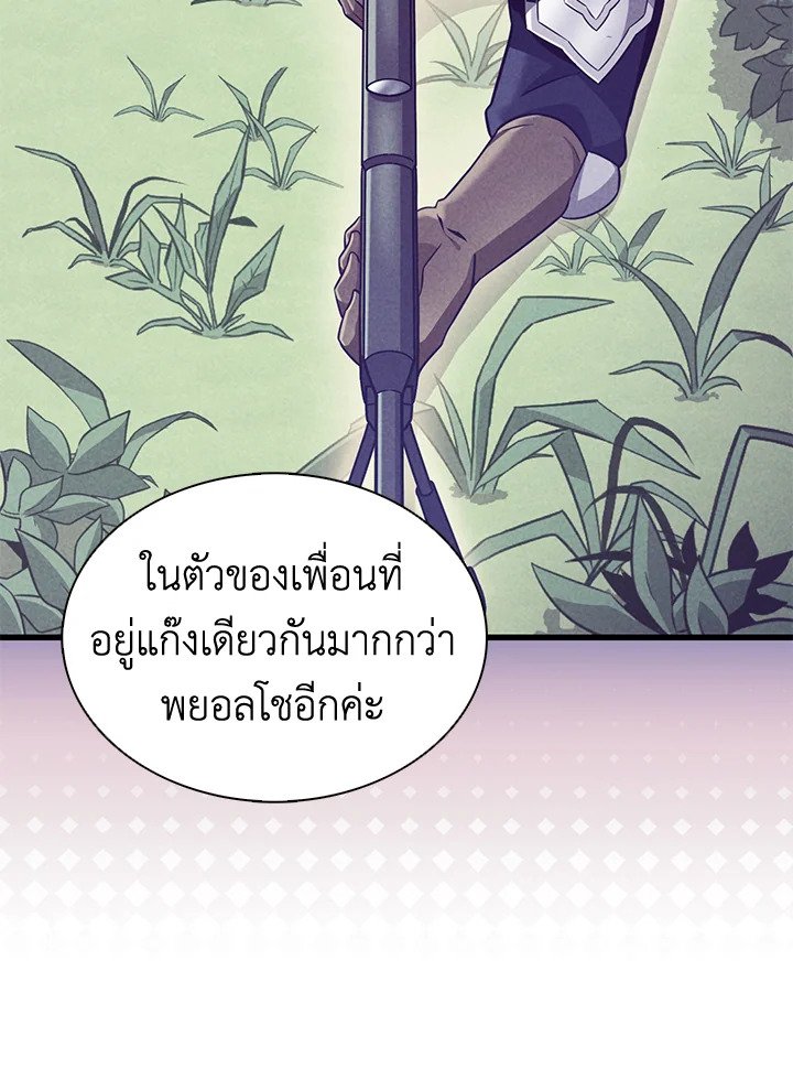 Arcane Sniper ตอนที่ 128 94