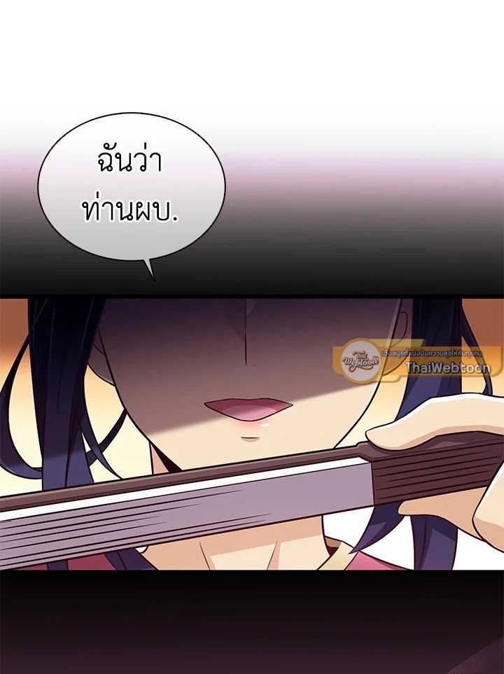 Arcane Sniper ตอนที่ 128 104