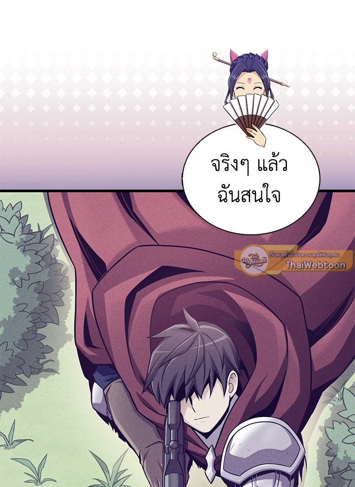 Arcane Sniper ตอนที่ 128 93
