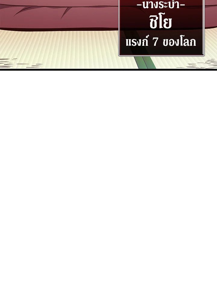 Arcane Sniper ตอนที่ 128 103