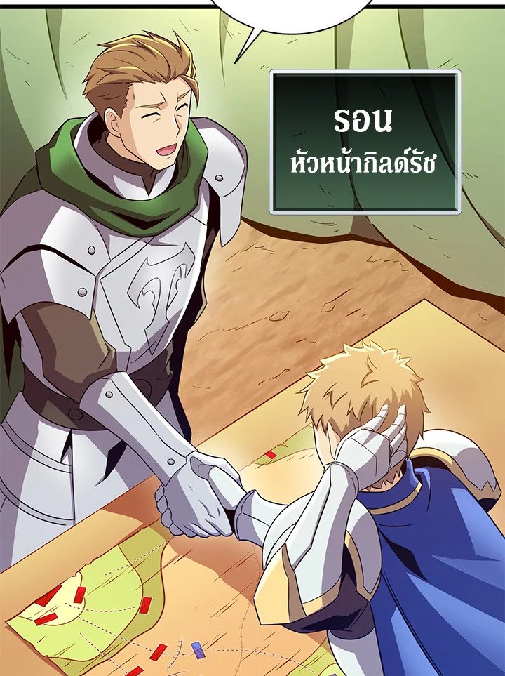 Arcane Sniper ตอนที่ 128 109