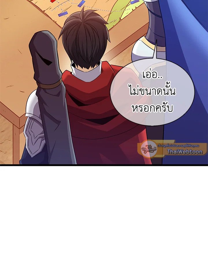 Arcane Sniper ตอนที่ 128 110