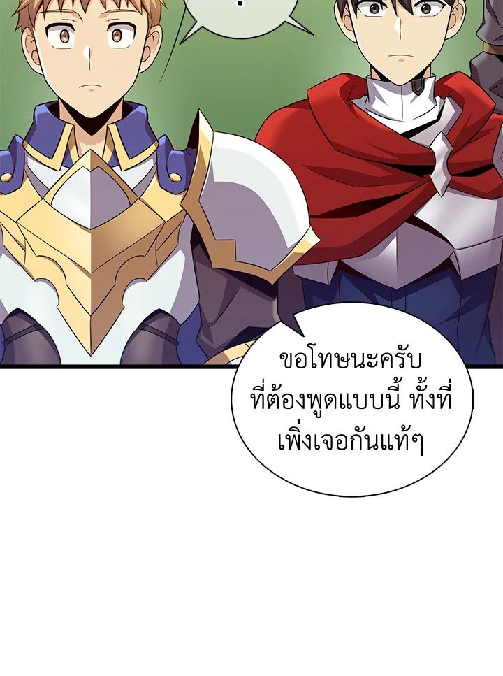 Arcane Sniper ตอนที่ 128 112