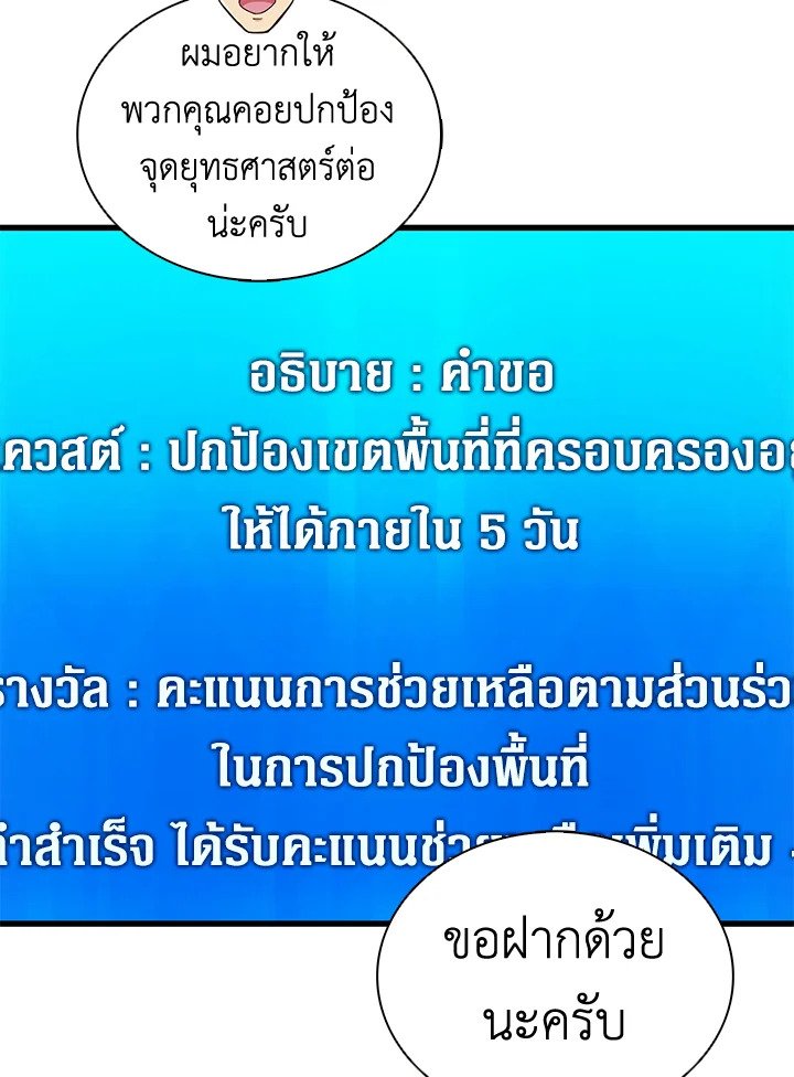 Arcane Sniper ตอนที่ 128 122