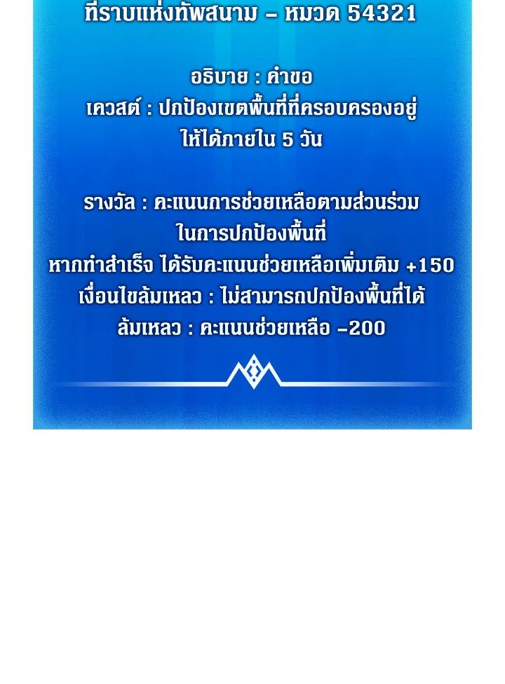 Arcane Sniper ตอนที่ 128 119