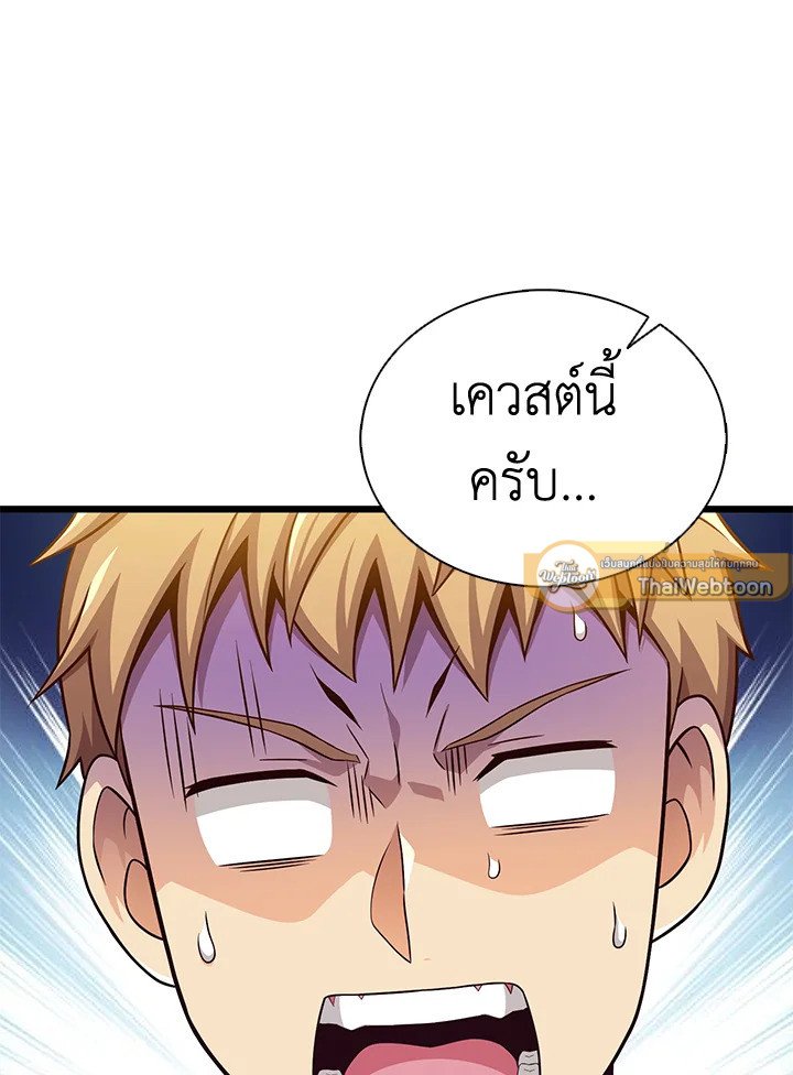 Arcane Sniper ตอนที่ 128 120