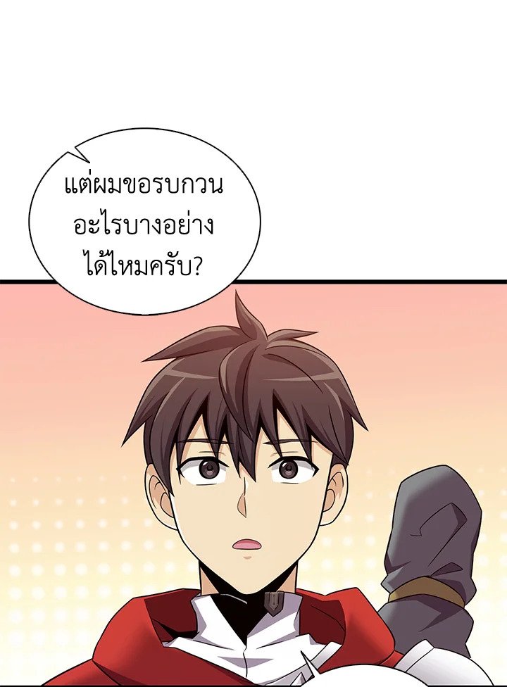 Arcane Sniper ตอนที่ 128 113