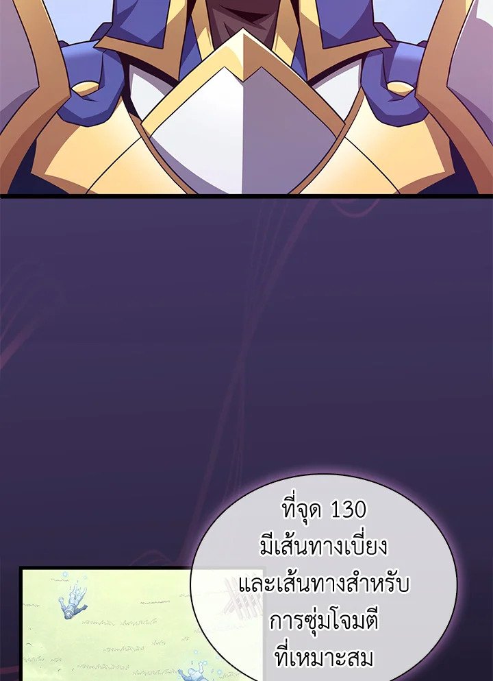 Arcane Sniper ตอนที่ 129 2