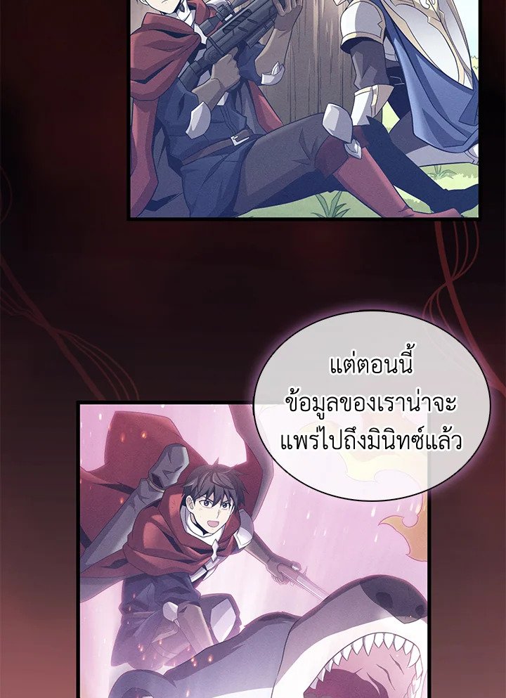 Arcane Sniper ตอนที่ 129 4