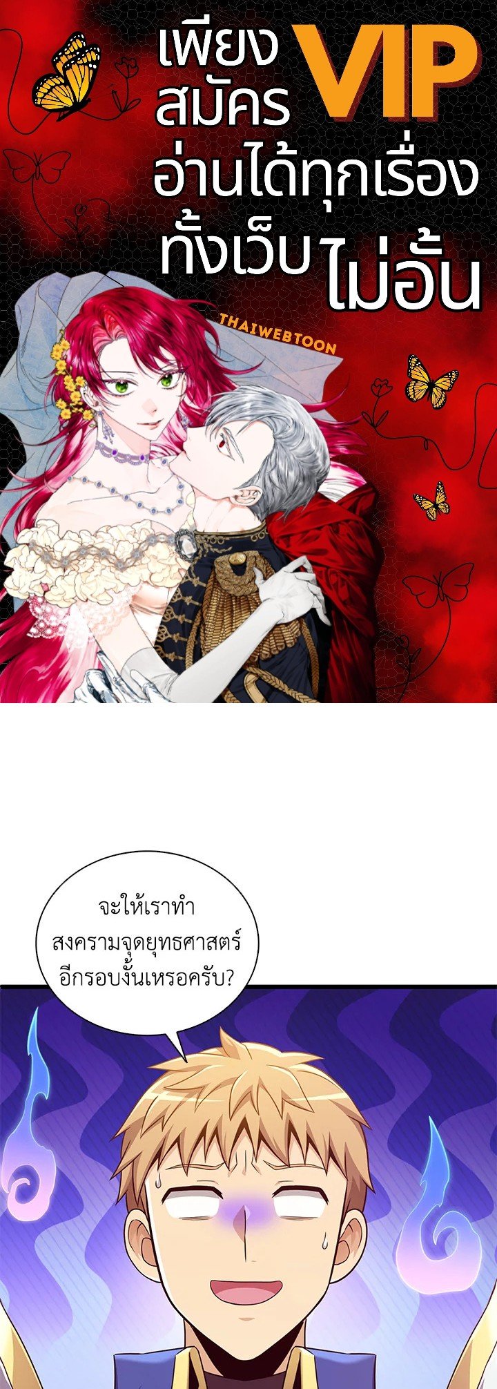 Arcane Sniper ตอนที่ 129 1