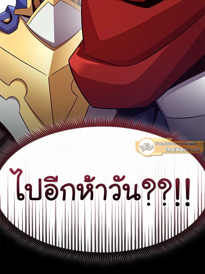 Arcane Sniper ตอนที่ 128 126