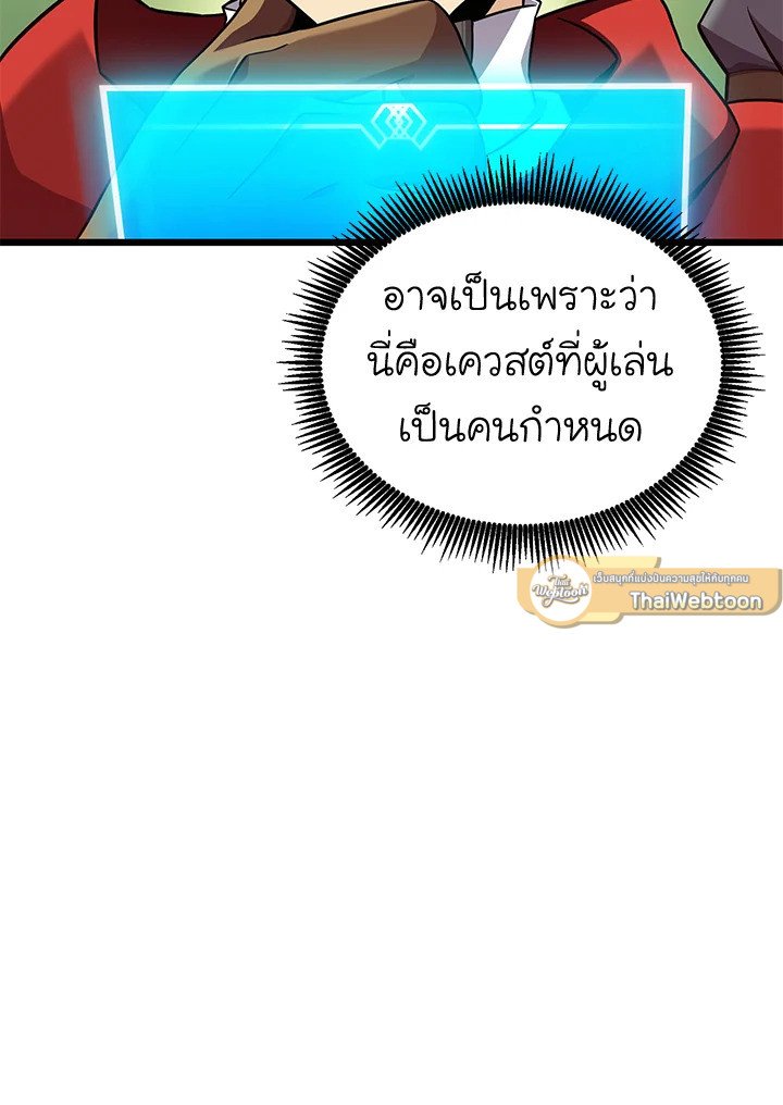 Arcane Sniper ตอนที่ 129 19