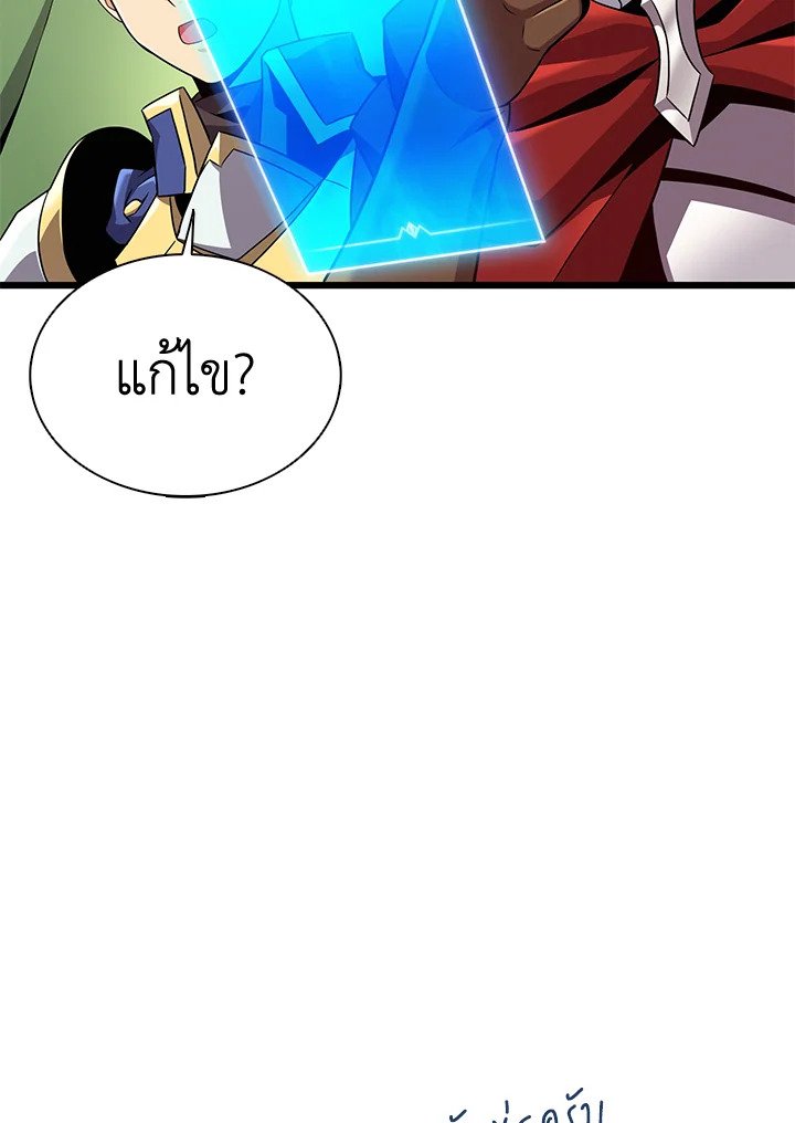 Arcane Sniper ตอนที่ 129 13
