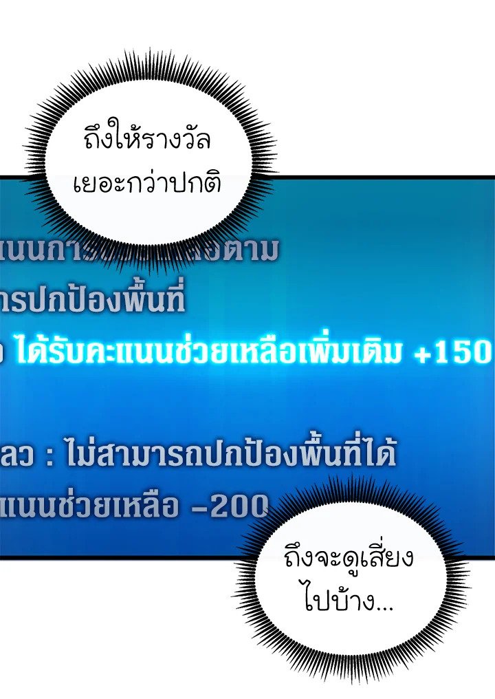 Arcane Sniper ตอนที่ 129 20