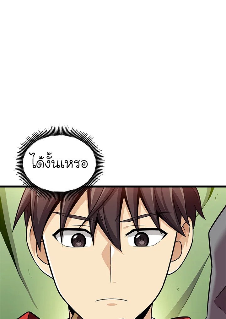 Arcane Sniper ตอนที่ 129 18