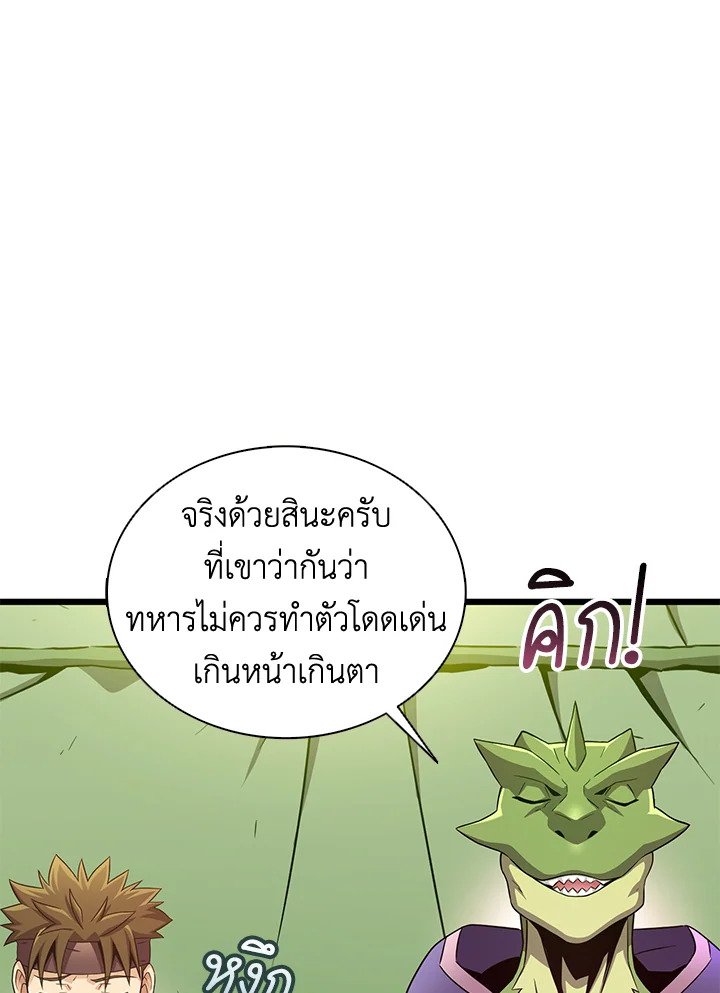 Arcane Sniper ตอนที่ 129 8