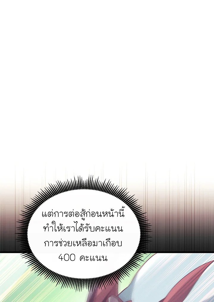 Arcane Sniper ตอนที่ 129 21