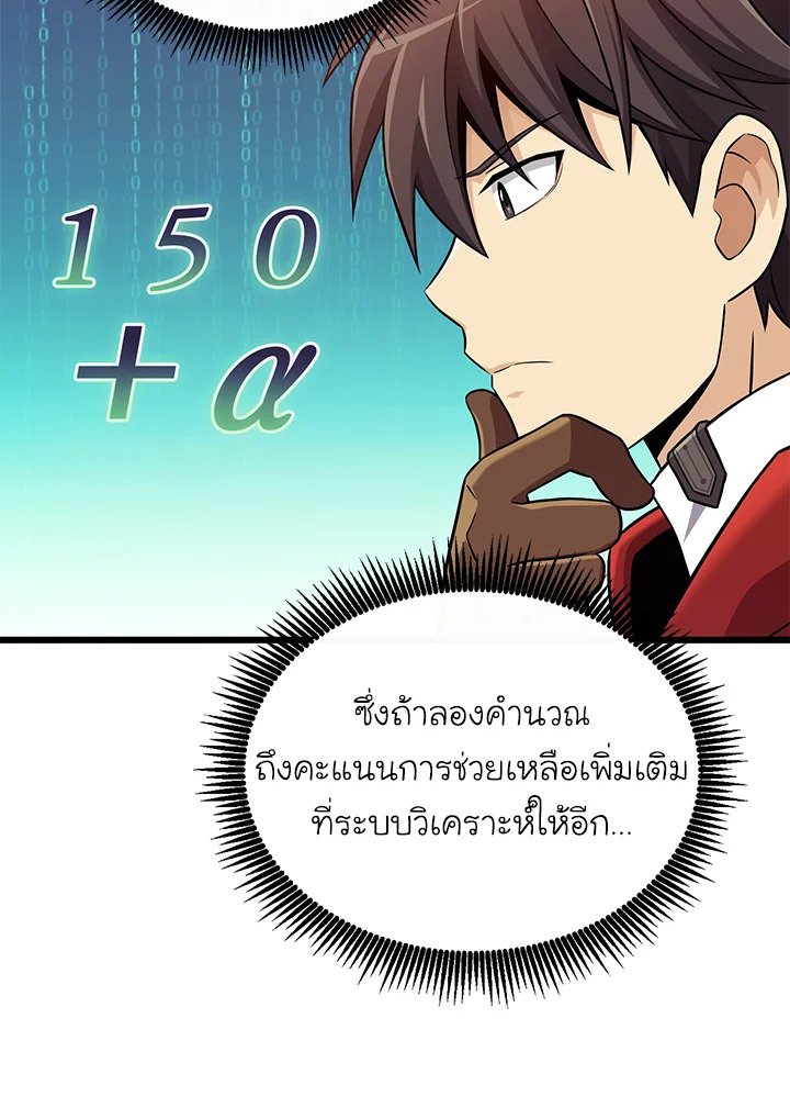 Arcane Sniper ตอนที่ 129 24