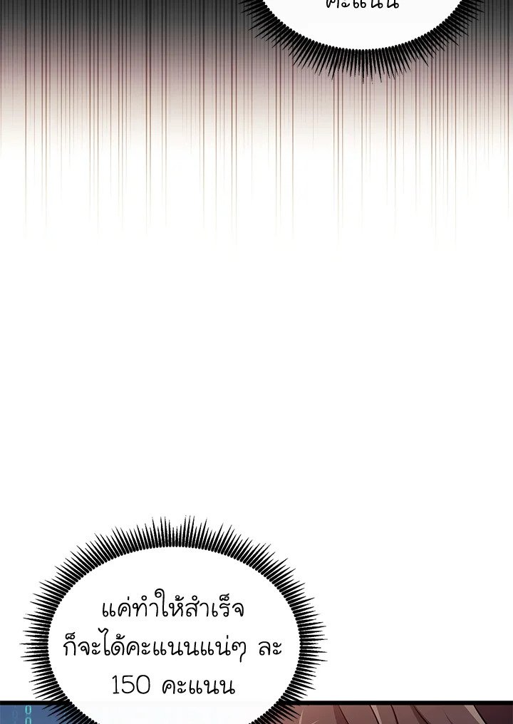 Arcane Sniper ตอนที่ 129 23