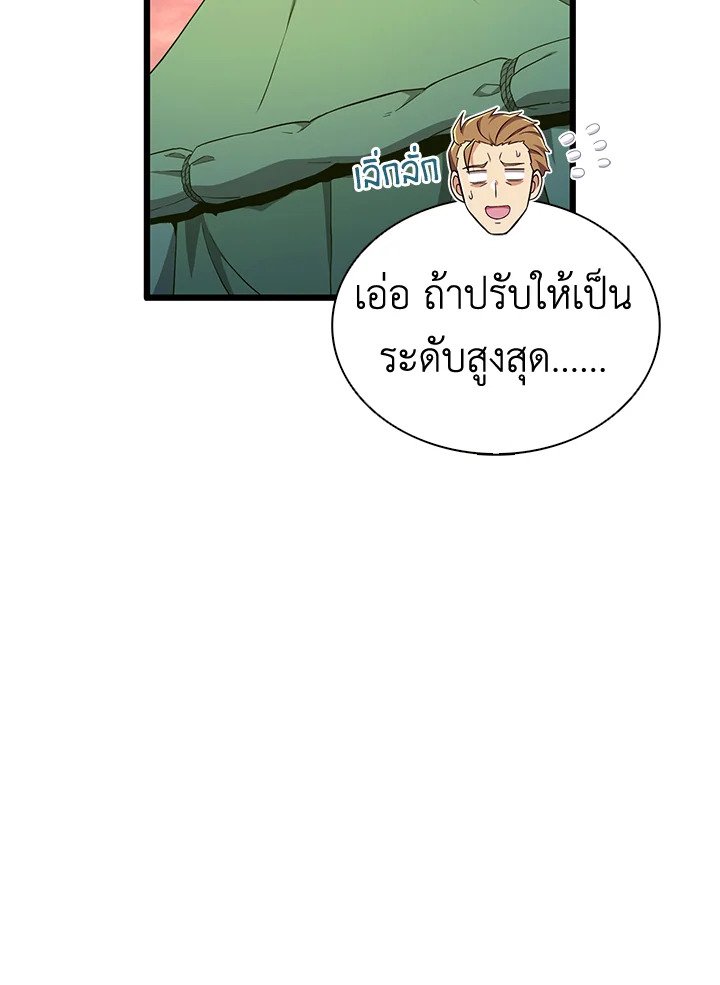 Arcane Sniper ตอนที่ 129 26