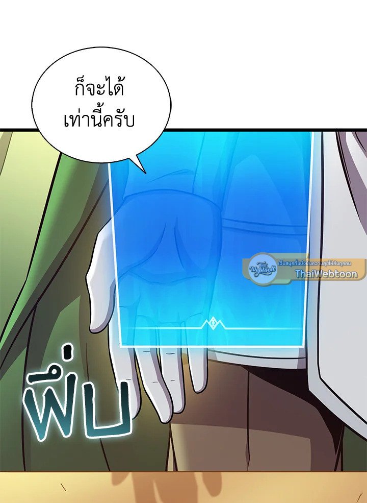 Arcane Sniper ตอนที่ 129 27