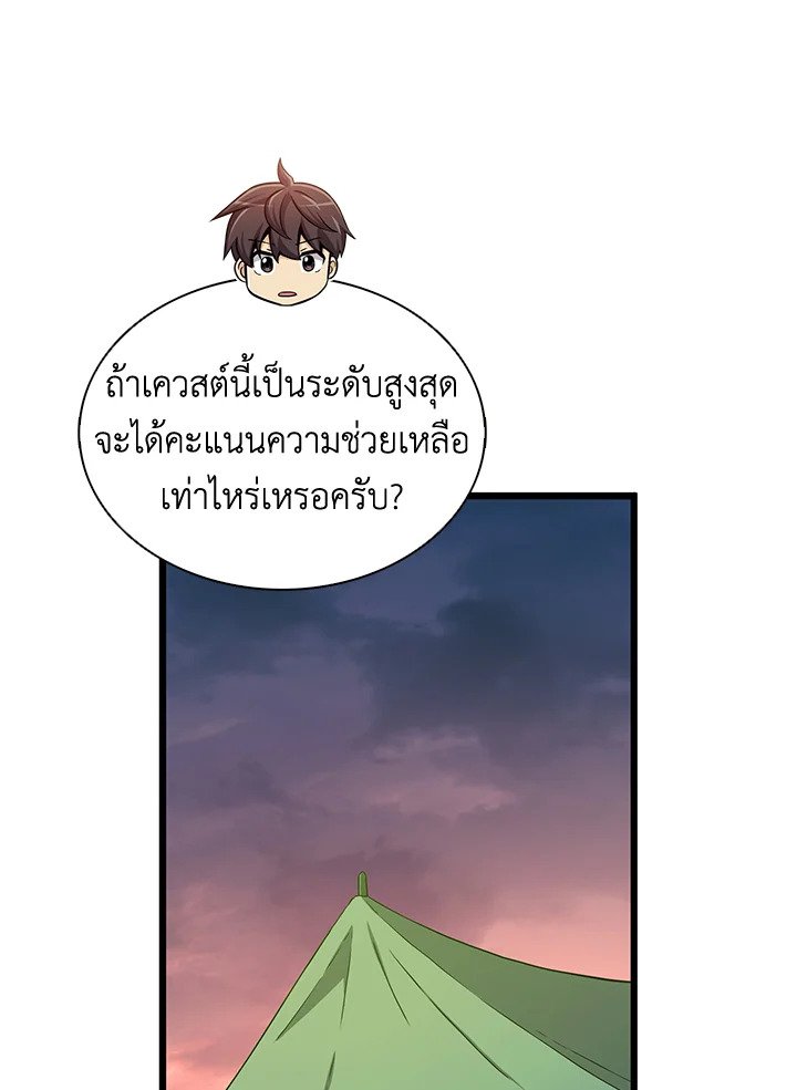 Arcane Sniper ตอนที่ 129 25