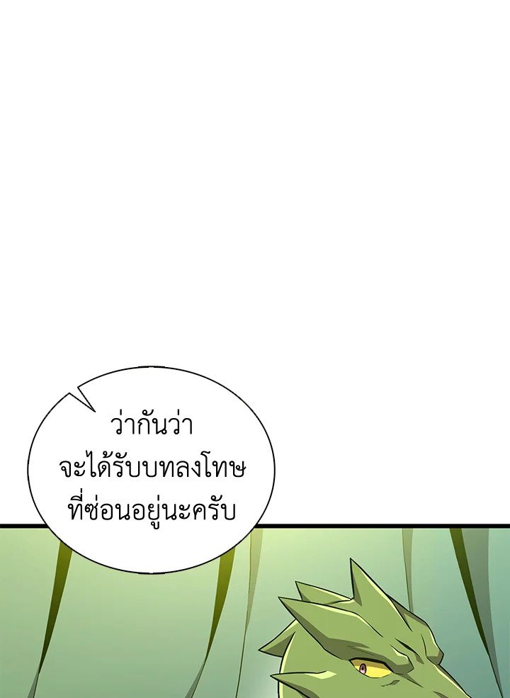 Arcane Sniper ตอนที่ 129 31