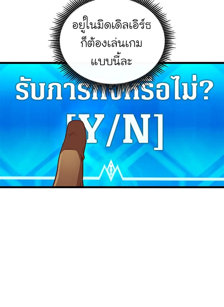 Arcane Sniper ตอนที่ 129 35