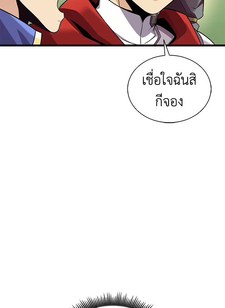 Arcane Sniper ตอนที่ 129 34