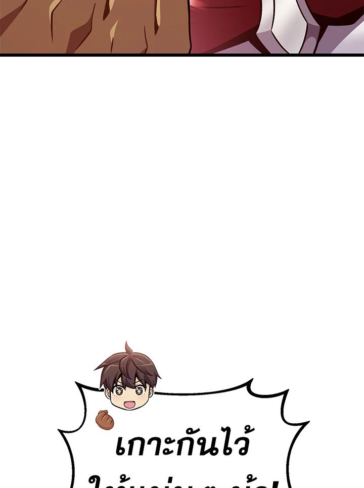Arcane Sniper ตอนที่ 129 38
