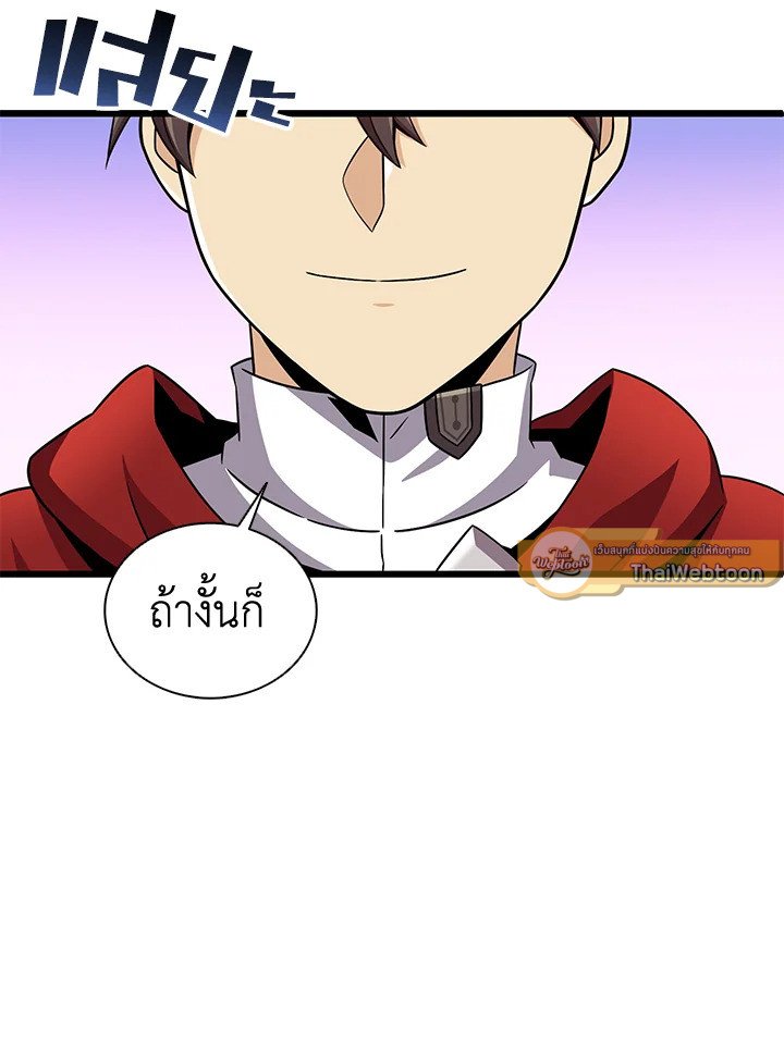 Arcane Sniper ตอนที่ 129 44